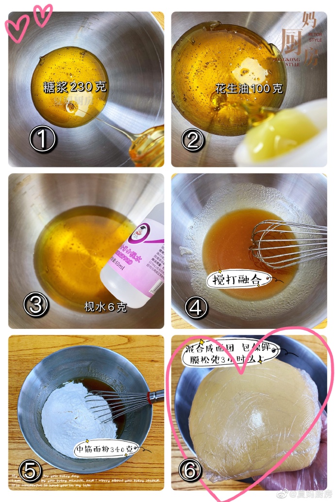 中秋自己在家做月饼，用麦芽糖代替白砂糖，很好吃！-1.jpg