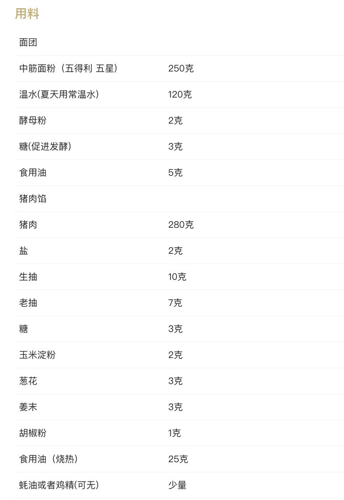 会留汁的鲜肉包子，试着自己包点尝尝...-8.jpg