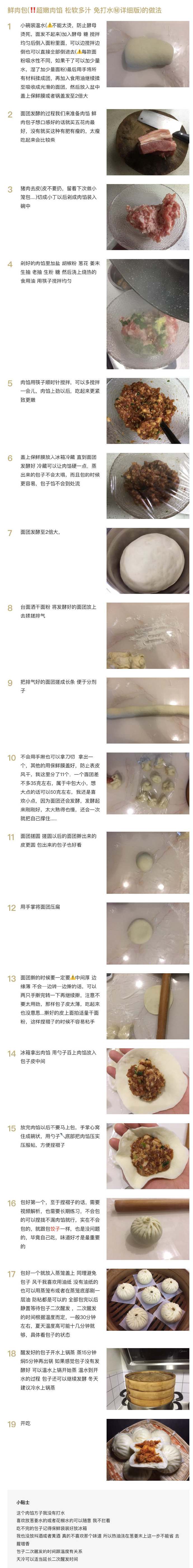 会留汁的鲜肉包子，试着自己包点尝尝...-9.jpg