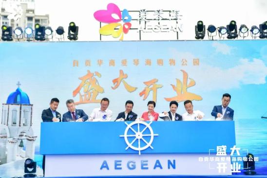 自贡华商爱琴海购物公园盛大开业 单日36.4万人次刷新多项客流记录-2.jpg