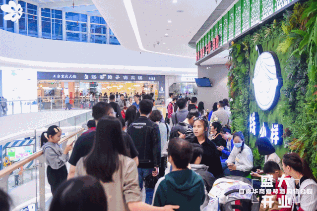 自贡华商爱琴海购物公园盛大开业 单日36.4万人次刷新多项客流记录-11.gif