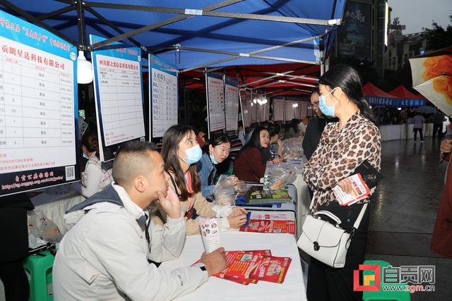 自贡市第三届“月是故乡明”中秋大型招聘夜市举行-1.jpg