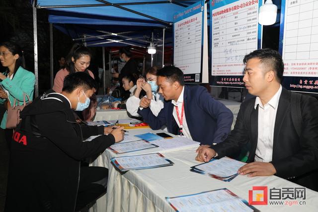 自贡市第三届“月是故乡明”中秋大型招聘夜市举行-2.jpg