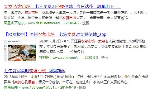 “砰”！自贡某农贸市场一卖菜老人突然倒地……-3.jpg