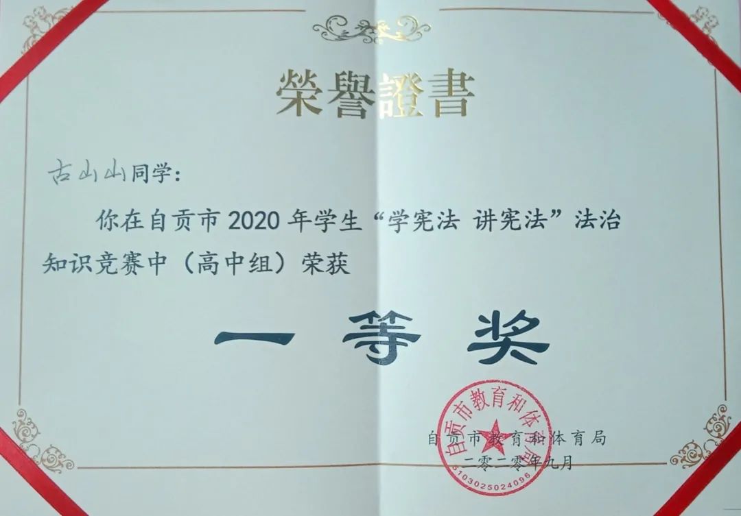 优秀！富顺这个学校在这个比赛中取得优秀成绩！快看看你认识吗？-2.jpg