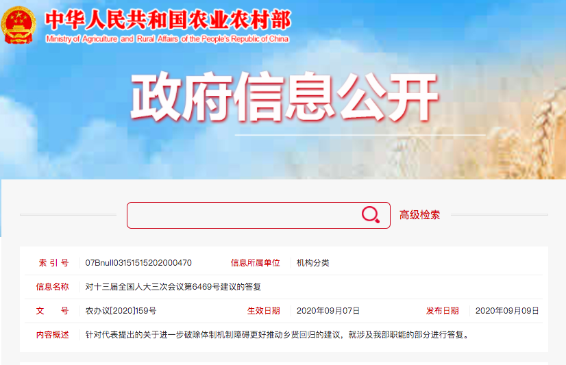 定了！富顺或将允许返乡下乡人员建自住房！-1.jpg