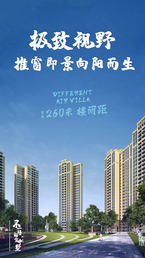 260米的楼间距是一种什么生活感受-1.jpg