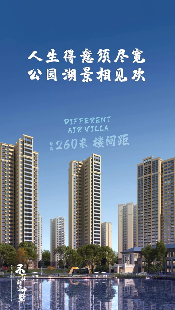 260米的楼间距是一种什么生活感受-2.jpg
