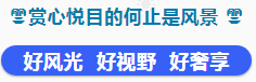 260米的楼间距是一种什么生活感受-6.png