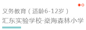 零距离入学 | 家门口的教育，究竟有多重要？-5.png