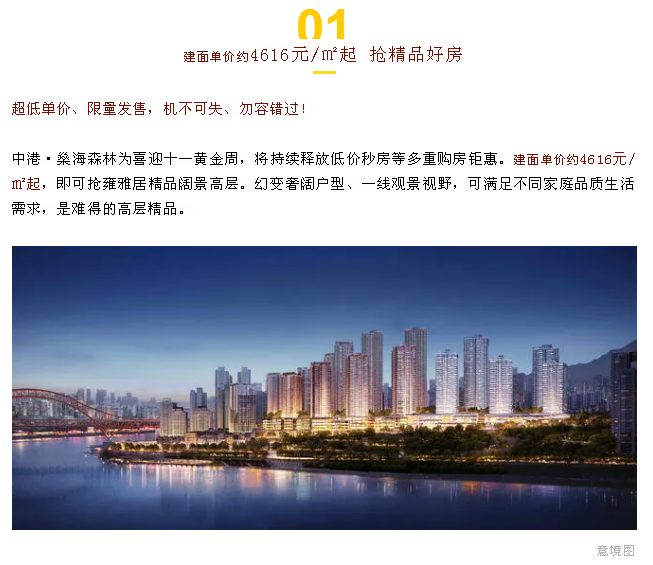 硬核攻略|双节假期好去处，购房够嗨多福利！-3.png