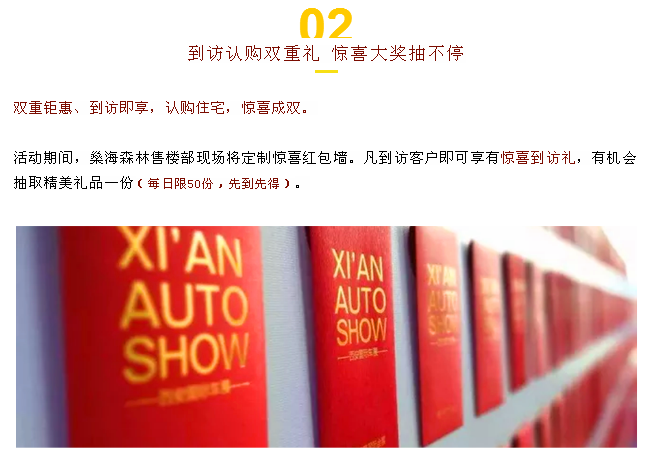 硬核攻略|双节假期好去处，购房够嗨多福利！-5.png