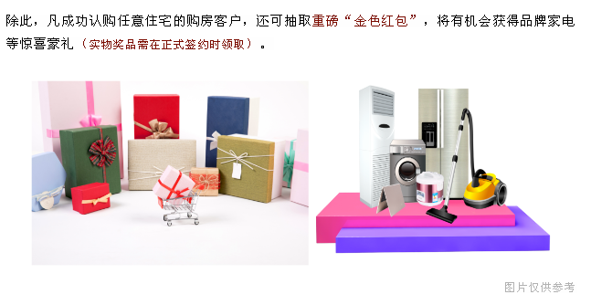 硬核攻略|双节假期好去处，购房够嗨多福利！-7.png