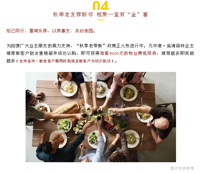硬核攻略|双节假期好去处，购房够嗨多福利！-9.png