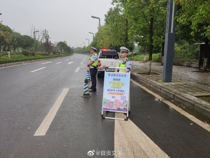 【自贡市第二批 “零酒驾”创建街道（乡镇）公示】-5.jpg