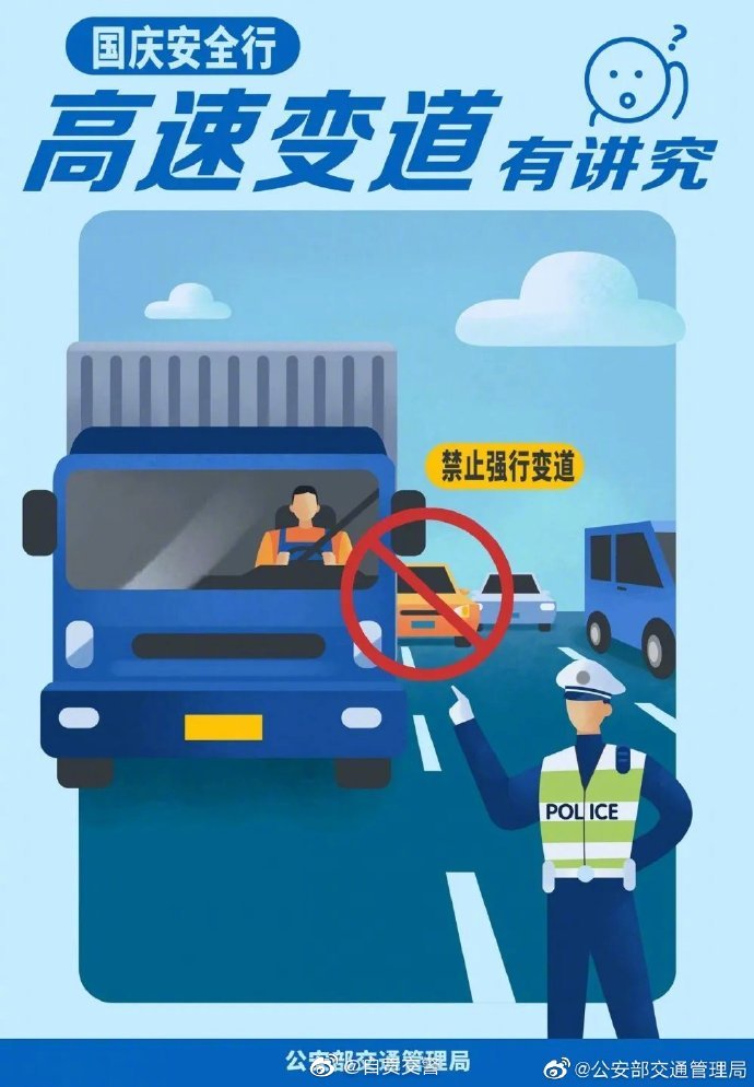 【迎金秋庆团圆  自驾行要安全】-4.jpg