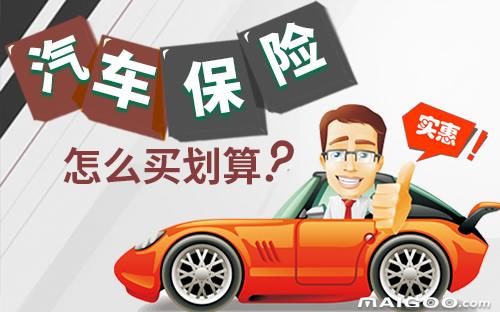 车险综合改革落地一周调查：为何有车主保费不降反增？-1.jpg
