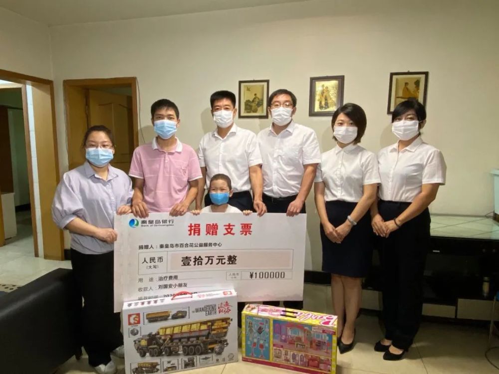 跨越千里的爱 秦皇岛银行为自贡白血病患儿捐款10万元-1.jpg