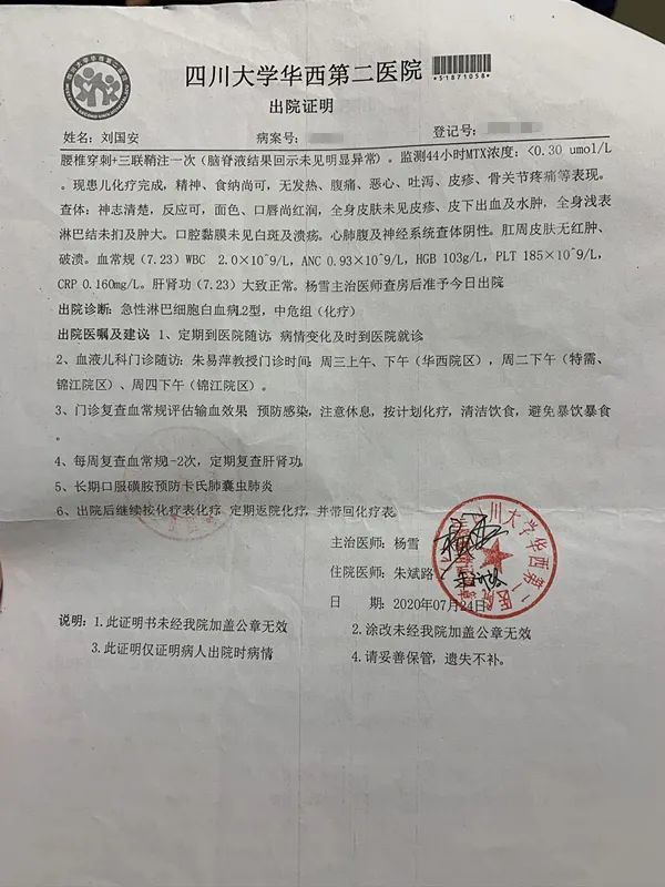 跨越千里的爱 秦皇岛银行为自贡白血病患儿捐款10万元-5.jpg
