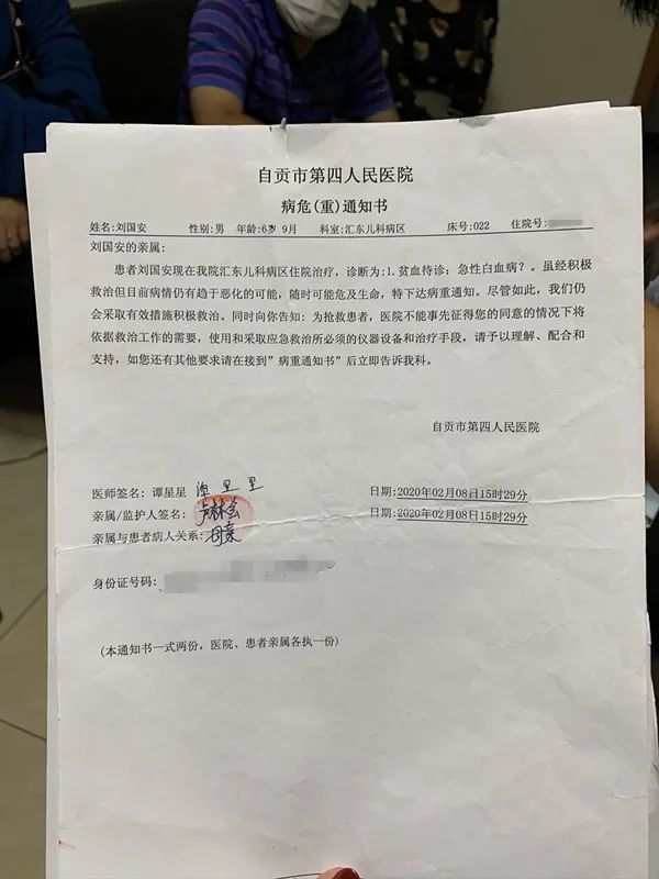 跨越千里的爱 秦皇岛银行为自贡白血病患儿捐款10万元-4.jpg