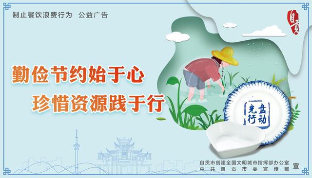 自贡9月27~29日天气预报-3.jpg