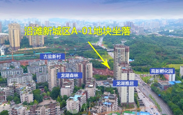 沿滩新城再添新楼盘，位置就在高新孵化园斜对面！-1.jpg