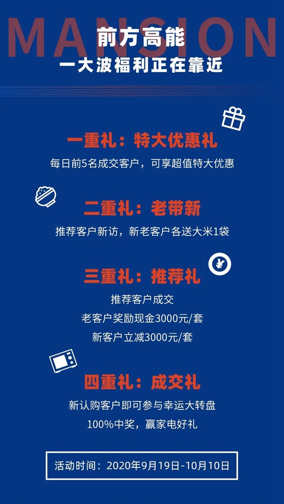 双节同庆，远达钜惠，福利提前享，成交更有特大优惠！-2.jpg