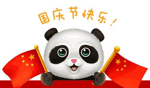 自贡国庆节天气来了！还有——-2.jpg