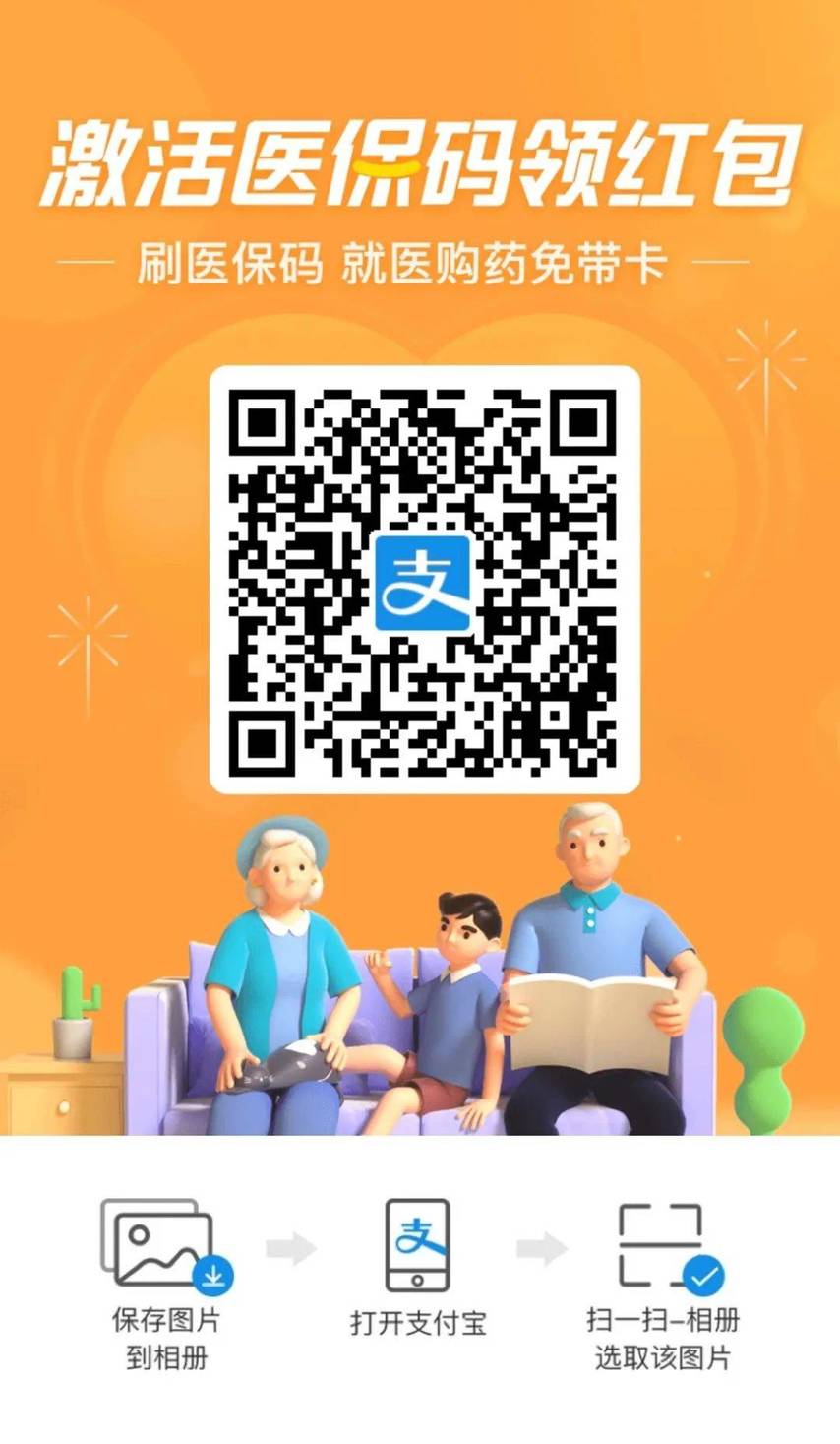 医保电子凭证来了！今后自贡市民挂号购药不需要带医保卡-3.jpg