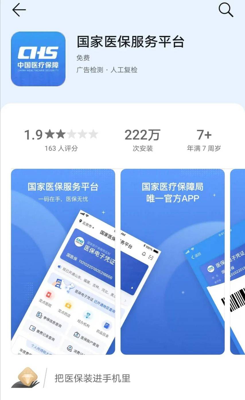 医保电子凭证来了！今后自贡市民挂号购药不需要带医保卡-1.jpg