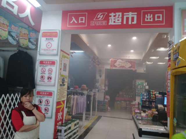 自贡好乐宜超市发生火灾-2.jpg