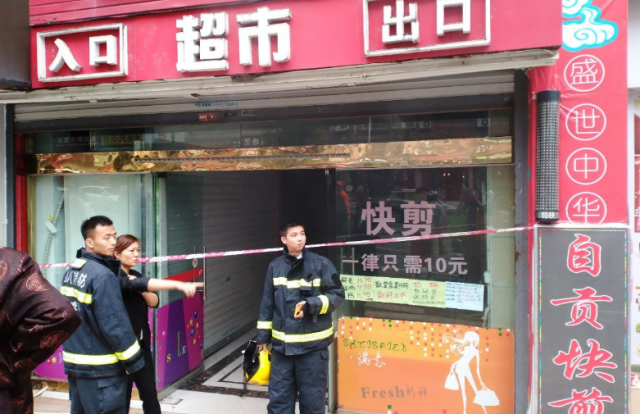 自贡好乐宜超市发生火灾-1.jpg