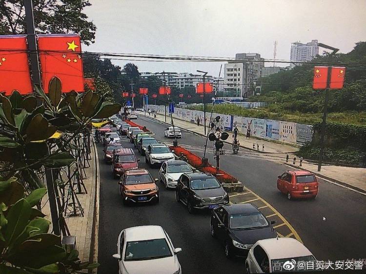 自贡国庆及时路况播报-1.jpg