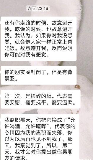 男人都是这么自信的吗?发一大段的小作文，得出我喜欢他的结论，服气!-2.jpg
