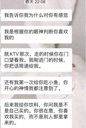 男人都是这么自信的吗?发一大段的小作文，得出我喜欢他的结论，服气!-3.jpg