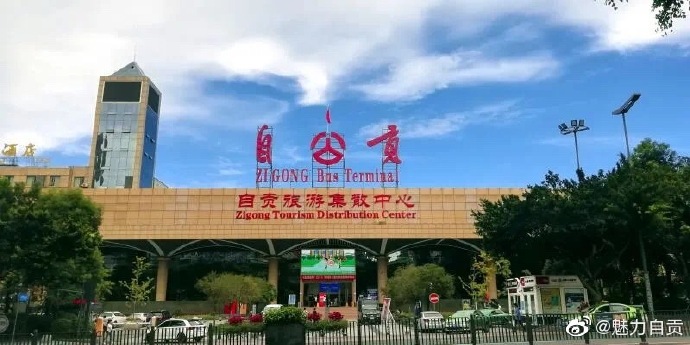 #自贡#自贡也可以买成都东站发往各地的车票咯-1.jpg