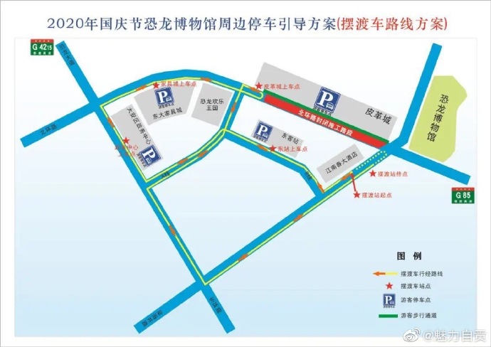 #自贡#黄金周期间，将开行大山铺公交应急摆渡车-1.jpg
