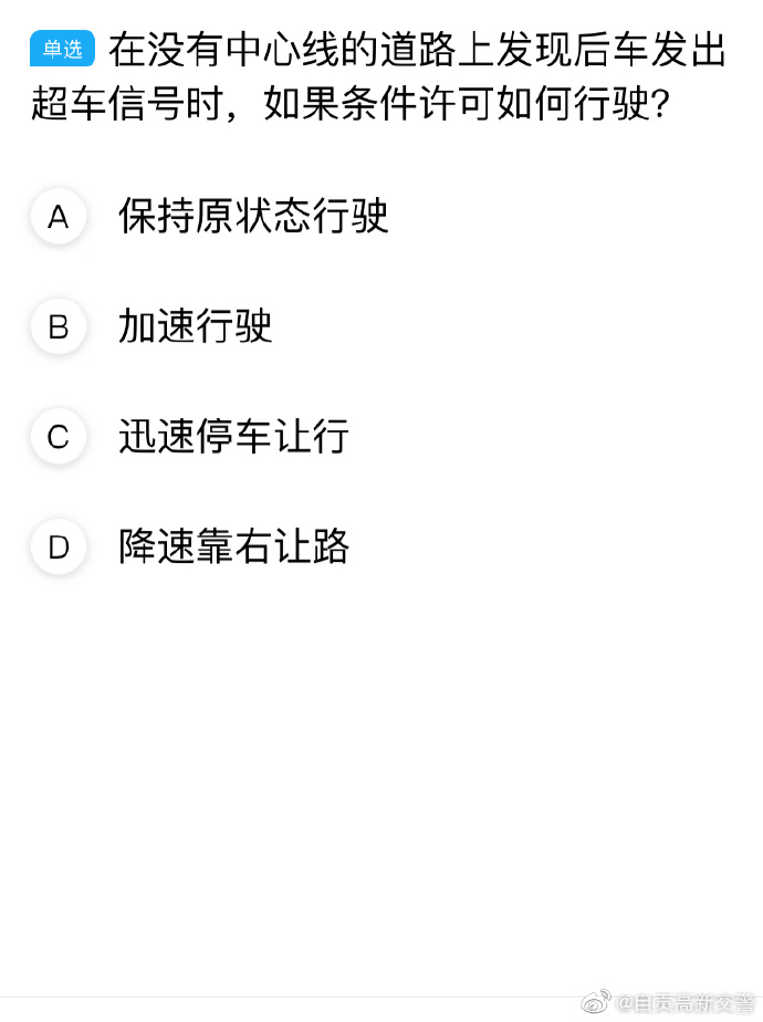 #驾照考试科目一# 这是什么呢 ​​​​-1.jpg