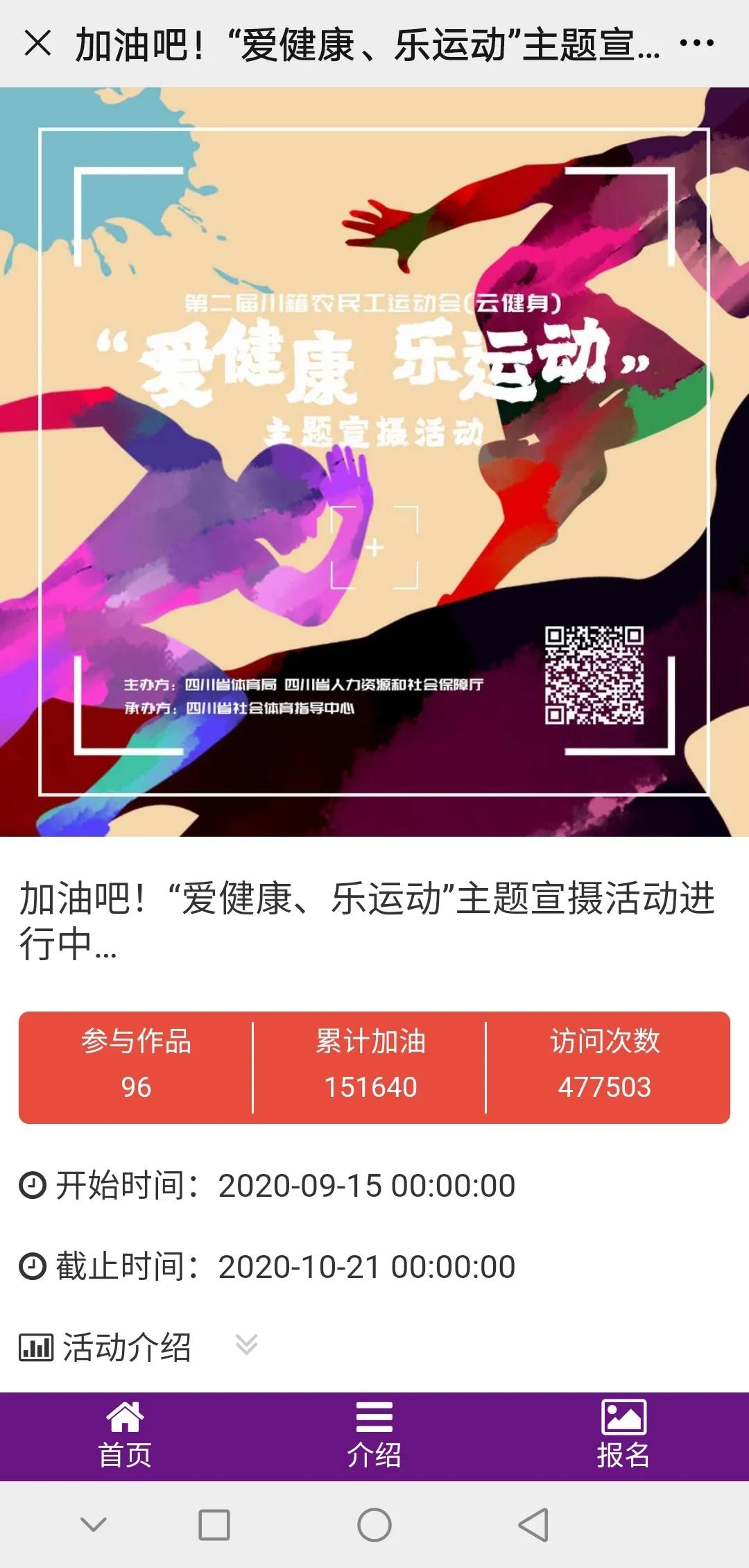 自贡籍农民工朋友！第二届川籍农民工运动会（云健身）来了，奖品多多等着你！-14.jpg