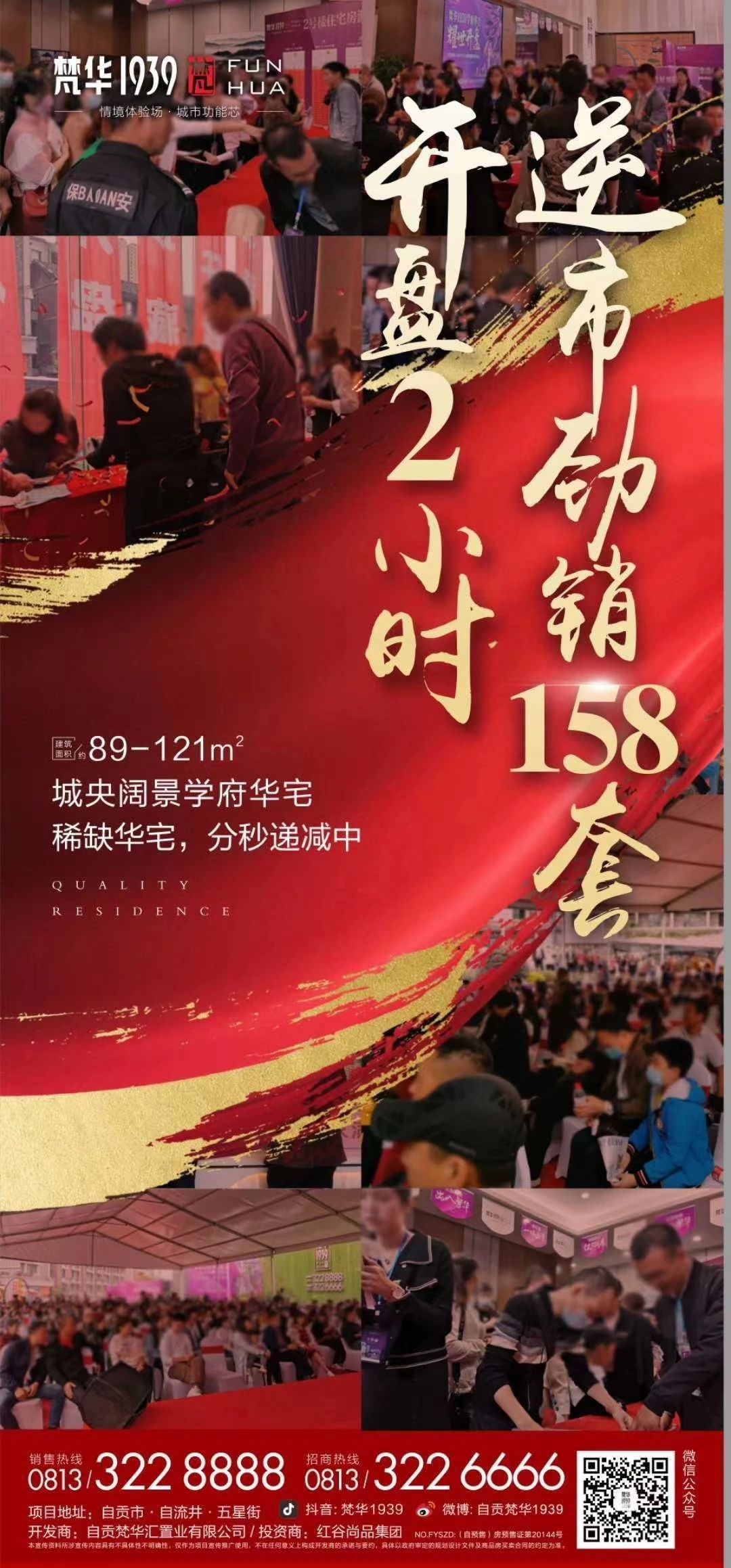 2所省重点小学 1所省重点中学 1所省重点幼儿园，这个楼盘的教育配套真是绝了！！！-11.jpg