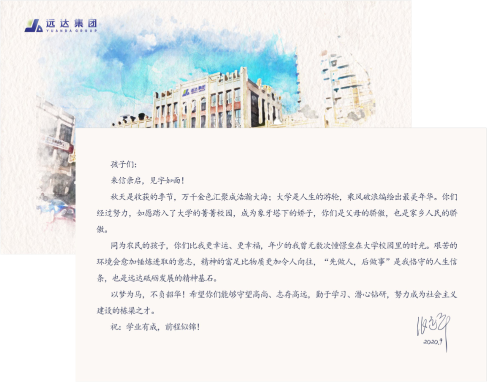 再资助58.7万元！远达集团持续推行“栋梁计划”助学行动-4.png