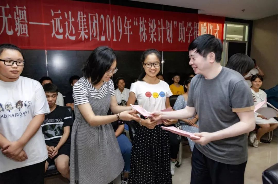 再资助58.7万元！远达集团持续推行“栋梁计划”助学行动-10.jpg