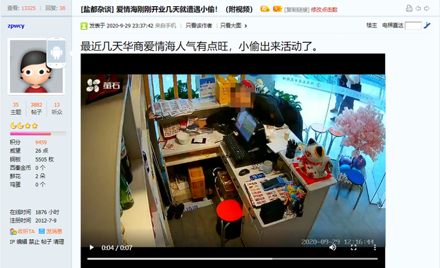 曝光！自贡一男子入商铺偷手机被拍下全程！-1.jpg