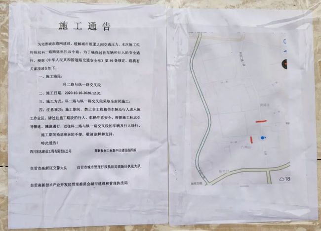 自贡这里将实行交通管制，持续两个多月！-1.jpg