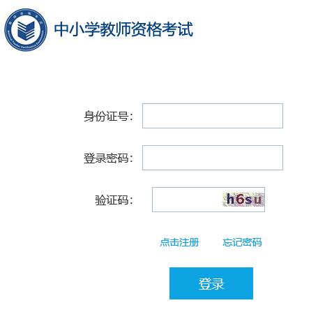 2020年自贡教师资格证准考证打印时间：10月26-31日-1.jpg