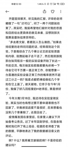 我的天！大连理工一个研三的学生在实验室自杀了......-3.jpg