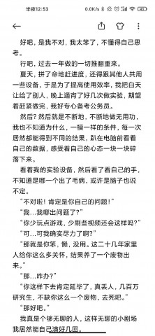 我的天！大连理工一个研三的学生在实验室自杀了......-4.jpg
