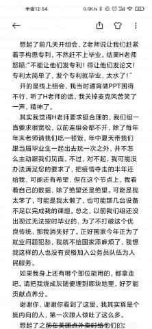 我的天！大连理工一个研三的学生在实验室自杀了......-5.jpg