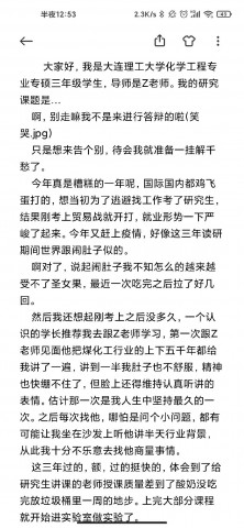 我的天！大连理工一个研三的学生在实验室自杀了......-2.jpg