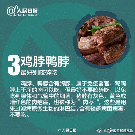 喝鸡西酸汤子中毒！目前已致8人死亡！-5.jpg